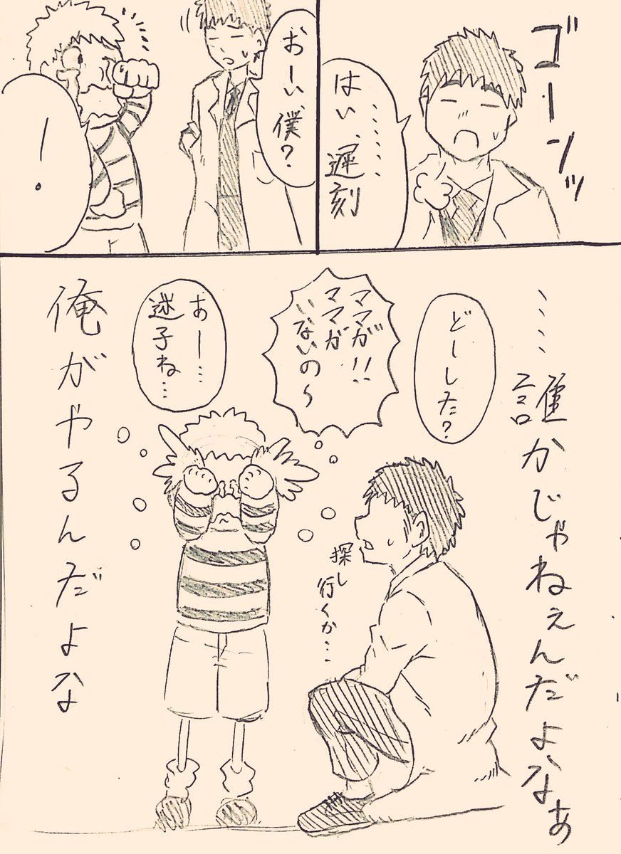 らくがき漫画