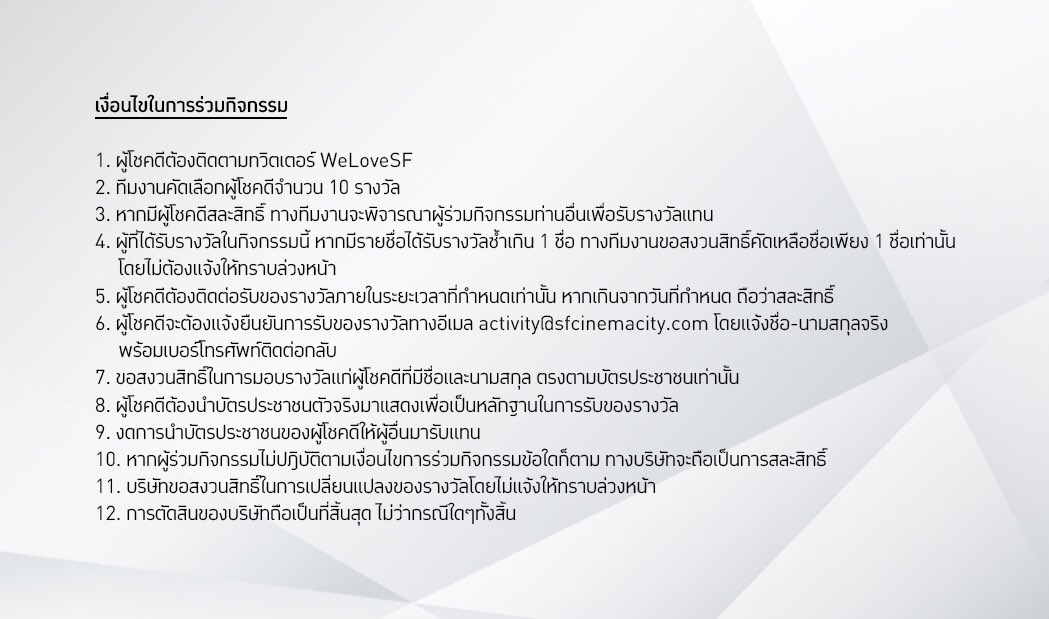 ลุ้นดู Ready Player One ก่อนใคร 28 มี.ค. 61 รอบ 2 ทุ่ม โรงภาพยนตร์ เอส เอฟ ซีเนม่า เอ็ม บี เค เซ็นเตอร์ 10 รางวัลๆ ละ 2 ที่นั่ง เพียงโพสต์รูปตัวละครเกมส์ที่คุณชอบจากตัวอย่างภาพยนตร์ goo.gl/4jZxku แล้ว Reply ใส่ชื่อ – นามสกุล ตามด้วย #SFReadyPlayerOne กติกาตามภาพจ้า