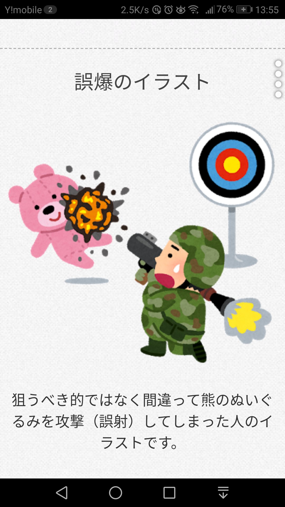 いらすとやで これより面白いのある ザクザク出てくる面白素材に爆笑の嵐 Buzzmag