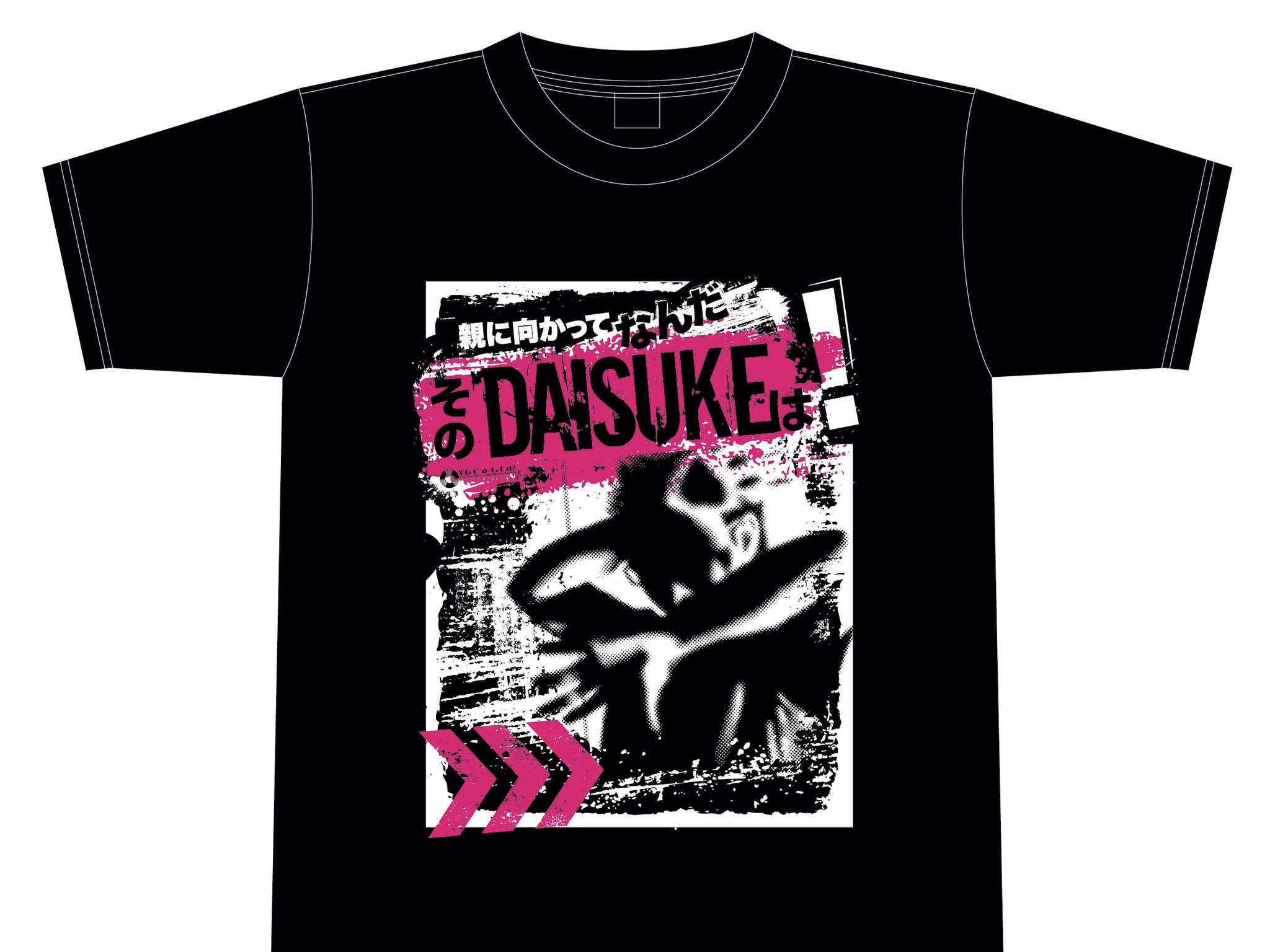 Djpoyoshi Auf Twitter 親に向かってなんだそのdaisukeは Tシャツをデザインしました Y Amp Coさんからの依頼があり 紆余曲折で なんと 公式からのリリースになりました パチパチ 背中のデザインは 僕のレーベル Megarexからリリースした 親に向かってなんだ