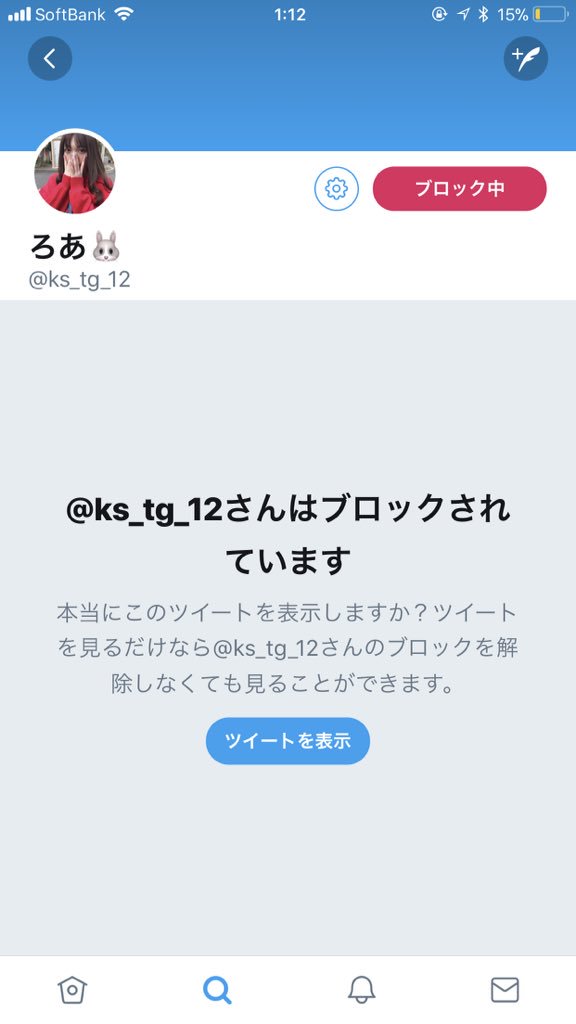 蒼桜 tweet media