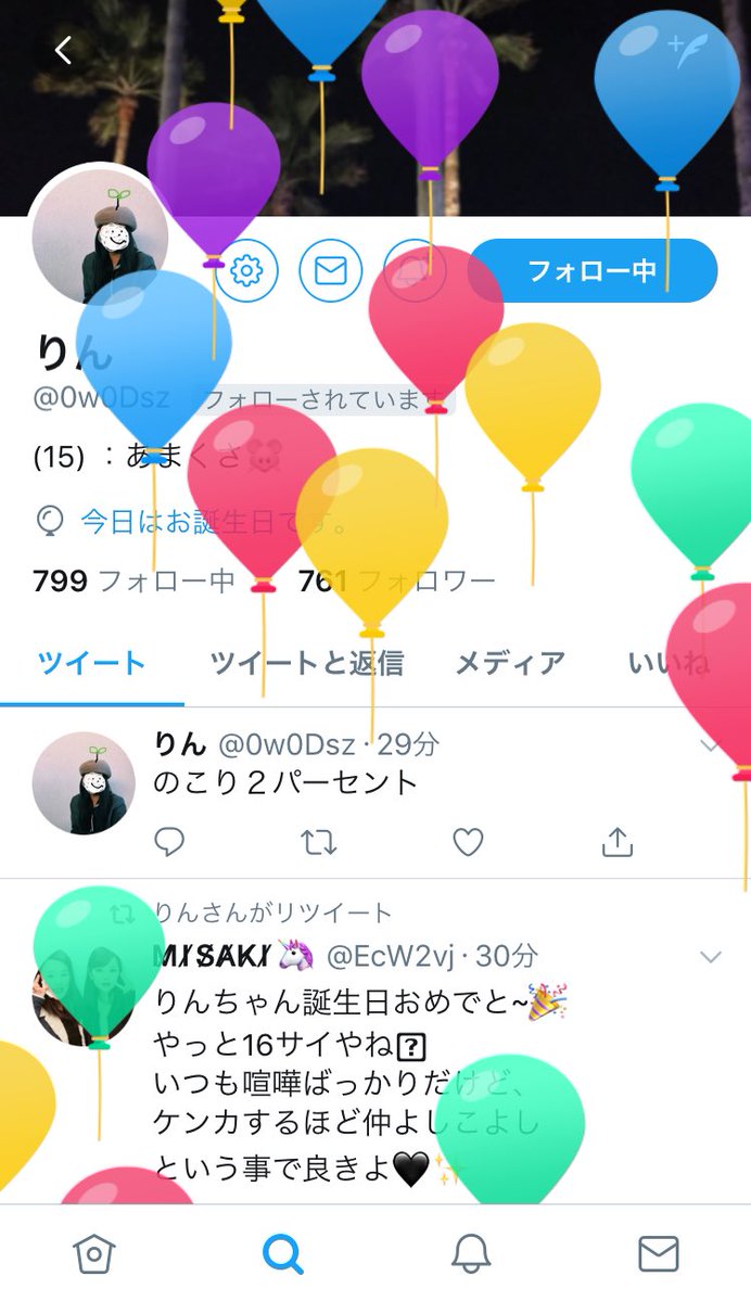 maya_2007_0924's tweet photo. りんHappyBirthday︎☺︎
いつも明るくて面白いりんが���好きょ💗これからもよろしくね😊
素敵な1年に✨✨

@0w0Dsz https://t.co/ciaosNt5nv
