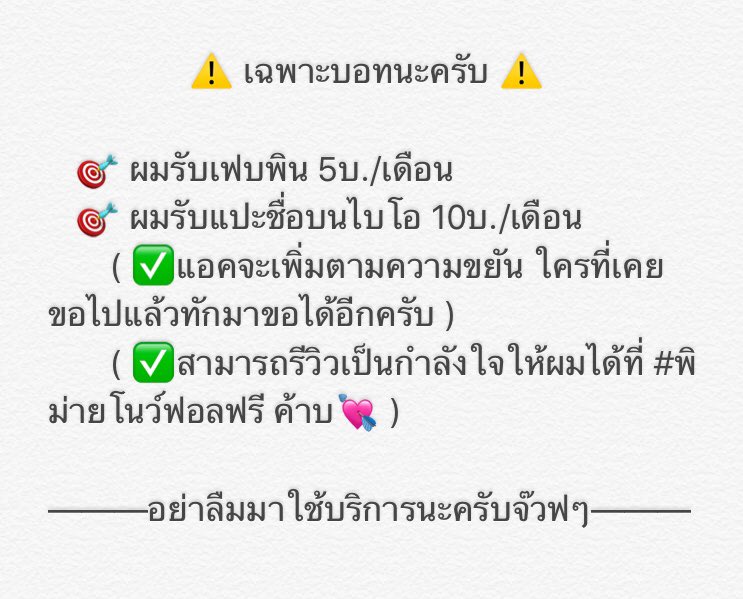 🏖╱พิม่ายโนว์ฟอลฟรี╱🏖 (ปิดครับ) tweet media