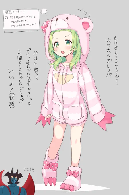 森中花咲ちゃんのここすき 