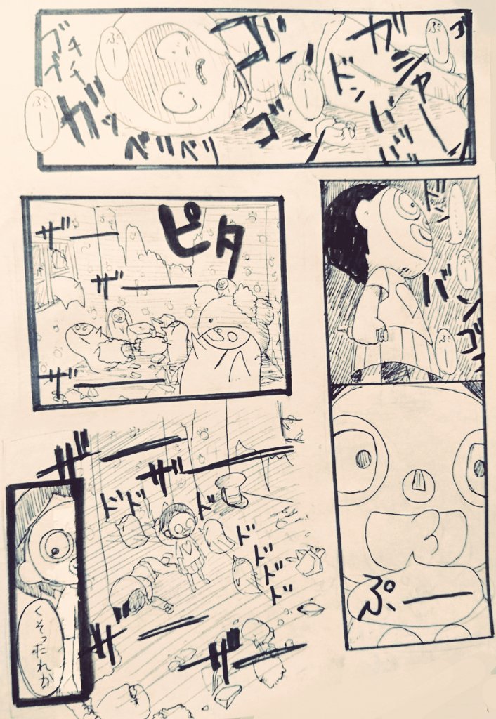 しびれクラゲのはなし。ホラー風漫画風。 