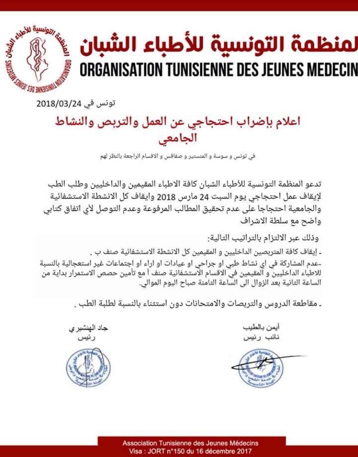 OTJM_Tunis's tweet photo. Arrêt de travail protestataire demain samedi 24 mars 2018. #OTJM #mouvement_76 https://t.co/7hGD0hyo4v