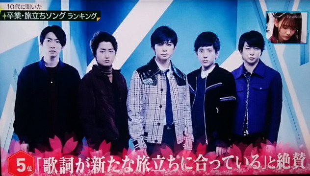 398さくや Twitterissa Mステ 嵐 Season確認 10代がcmソングだったとはいえ カップリング曲を選んでくれたのが嬉しい Mステ卒業旅立ちソングランキング 嵐 Season