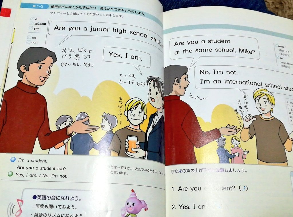 中学一年生の英語の教科書の落書き