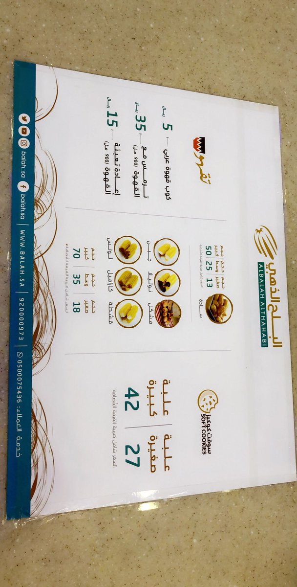 قريبا في عنيزة A Twitter تم الافتتاح في عنيزة البلح الذهبي الفرع رقم 26 على مستوى المملكة وهي أشهر المحلات الم ختصة بـ تجهيز و تحضير حلويات البلح الشامي شركة سعودية إبتدات عام 2009 من