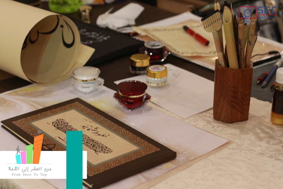 SRCTU2016's tweet photo. مقتطفات من معرض الفنون: 
فريق جوّد خطك 📜✒💕
@JawwedK https://t.co/UdyMYPbN15