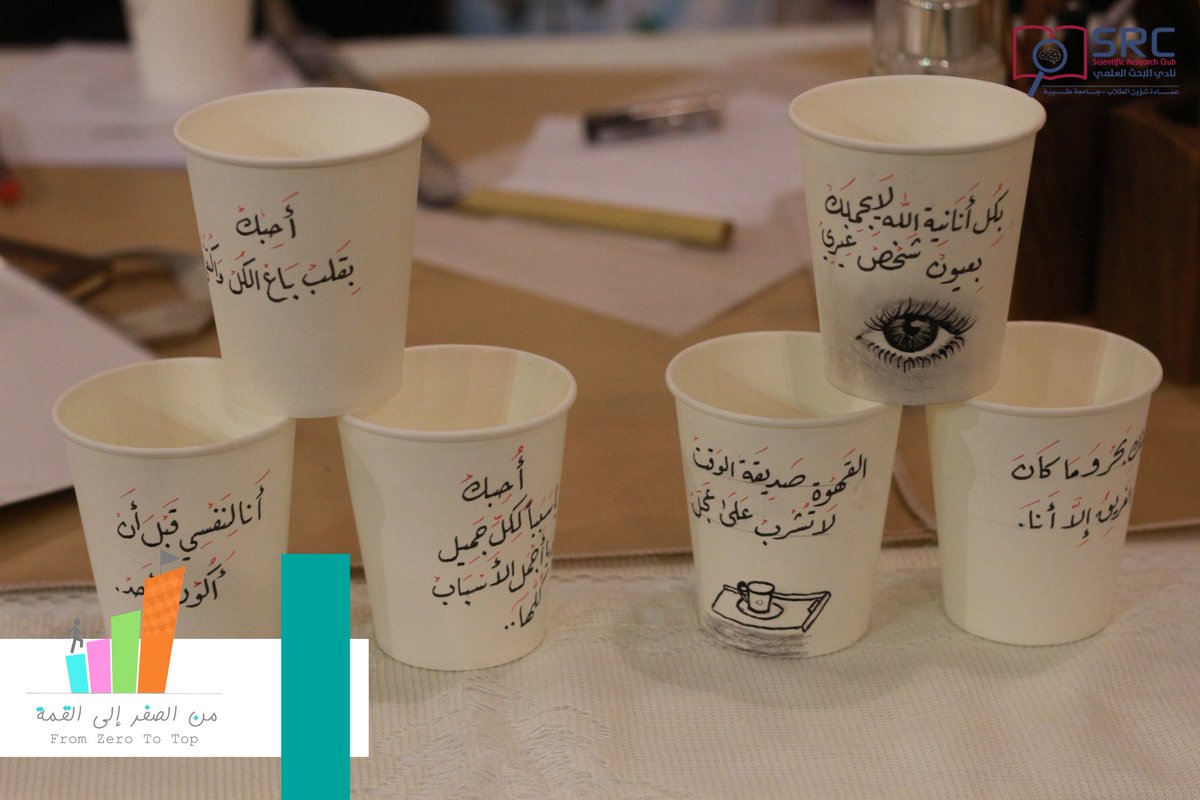 مقتطفات من معرض الفنون: 
فريق جوّد خطك 📜✒💕
<a href="/JawwedK/">جوّد خطّك 🖋</a>