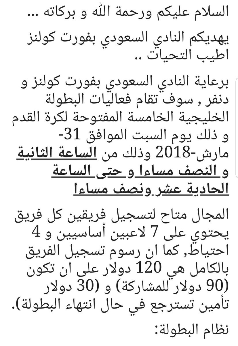 SSA_FoCo's tweet photo. إعلان.. : https://t.co/5ul99SrmtX