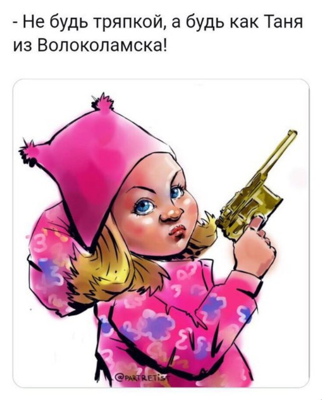 Таня танюшка