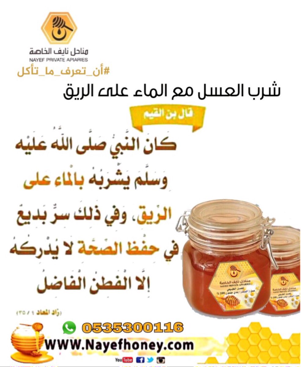 فوائد العسل مع الماء على الريق للجنس سر قوة الرجال مختلفون