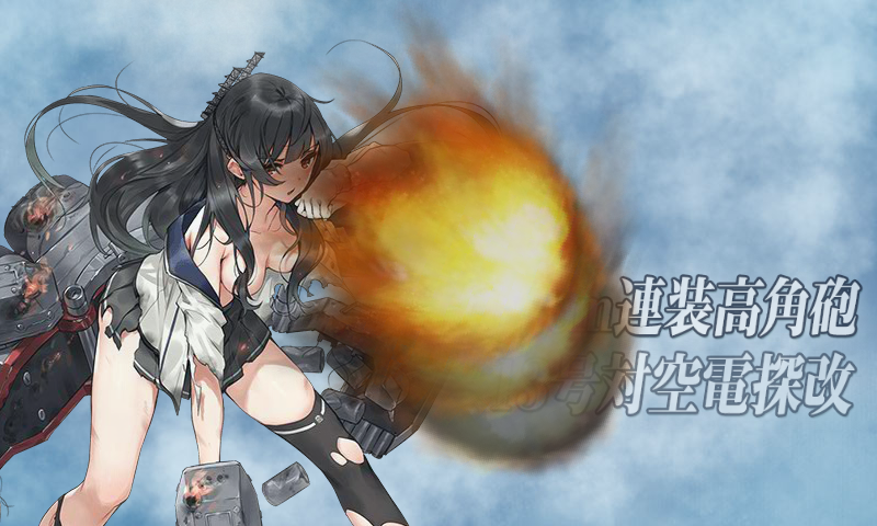 Pokopii 妹のマエストロ 浜風乙改 磯風乙改専用対空カットイン 第29種 固定ボーナス 5機 変動ボーナス 1 55倍 発動条件 対空値7以下の高角砲 対空電探 対空値10の高角砲にて第8種対空カットイン発動を確認