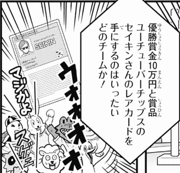 週刊少年ジャンプ感想まとめ 18年16号 Wj16 教室の中心でアイを伝えたせいと 超獣ziga ゴミ捨て場の決戦 読者よ これが絶望だ ターンエンド 17ページ目 Togetter