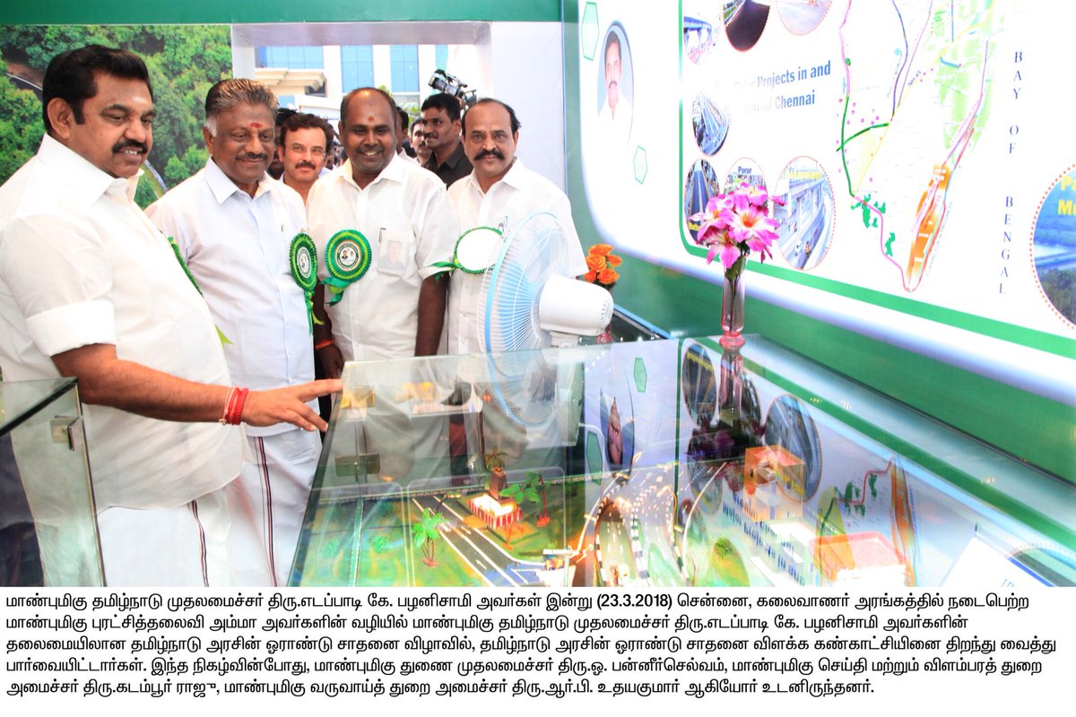CMOTamilnadu's tweet photo. #1YearAchievementTN https://t.co/oHYSVV7UBM