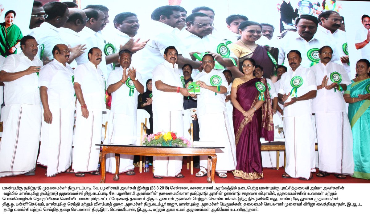CMOTamilnadu's tweet photo. #1YearAchievementTN https://t.co/oHYSVV7UBM