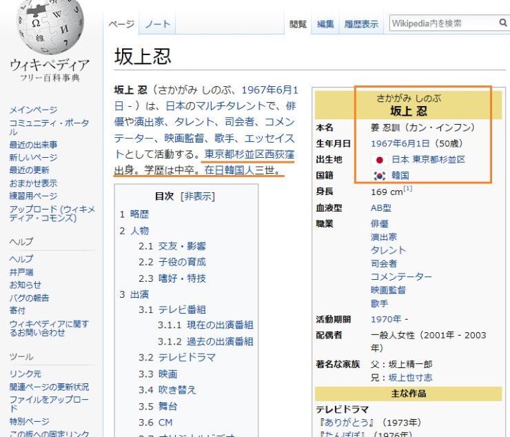 坂上忍は在日という話はデマ 2ページ目 Togetter 坂上忍は在日という話はデマ 2ページ目 Togetter