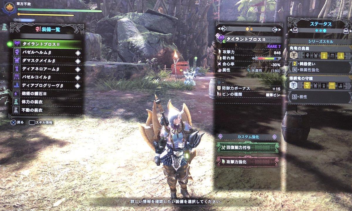 ベストコレクション Mhw タイラントブロス カスタム ただのゲームの写真