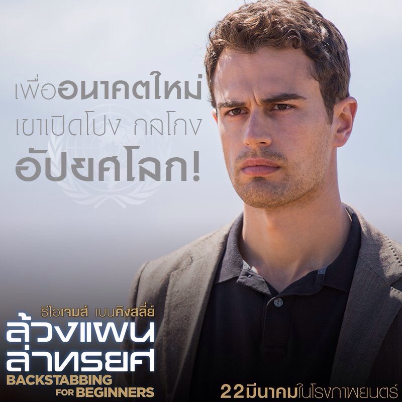TheoJamesGer's tweet photo. NEW || Backstabbing for Beginners https://t.co/YQJDJf5UrI