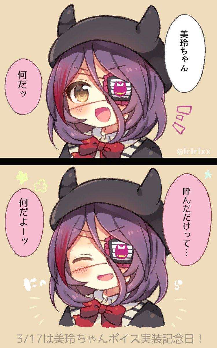 3月17日は早坂美玲ボイス実装記念日 早坂美玲ボイス実装1周年記念日 Togetter 3月17日は早坂美玲ボイス実装記念日 早坂美玲ボイス実装1周年記念日 Togetter