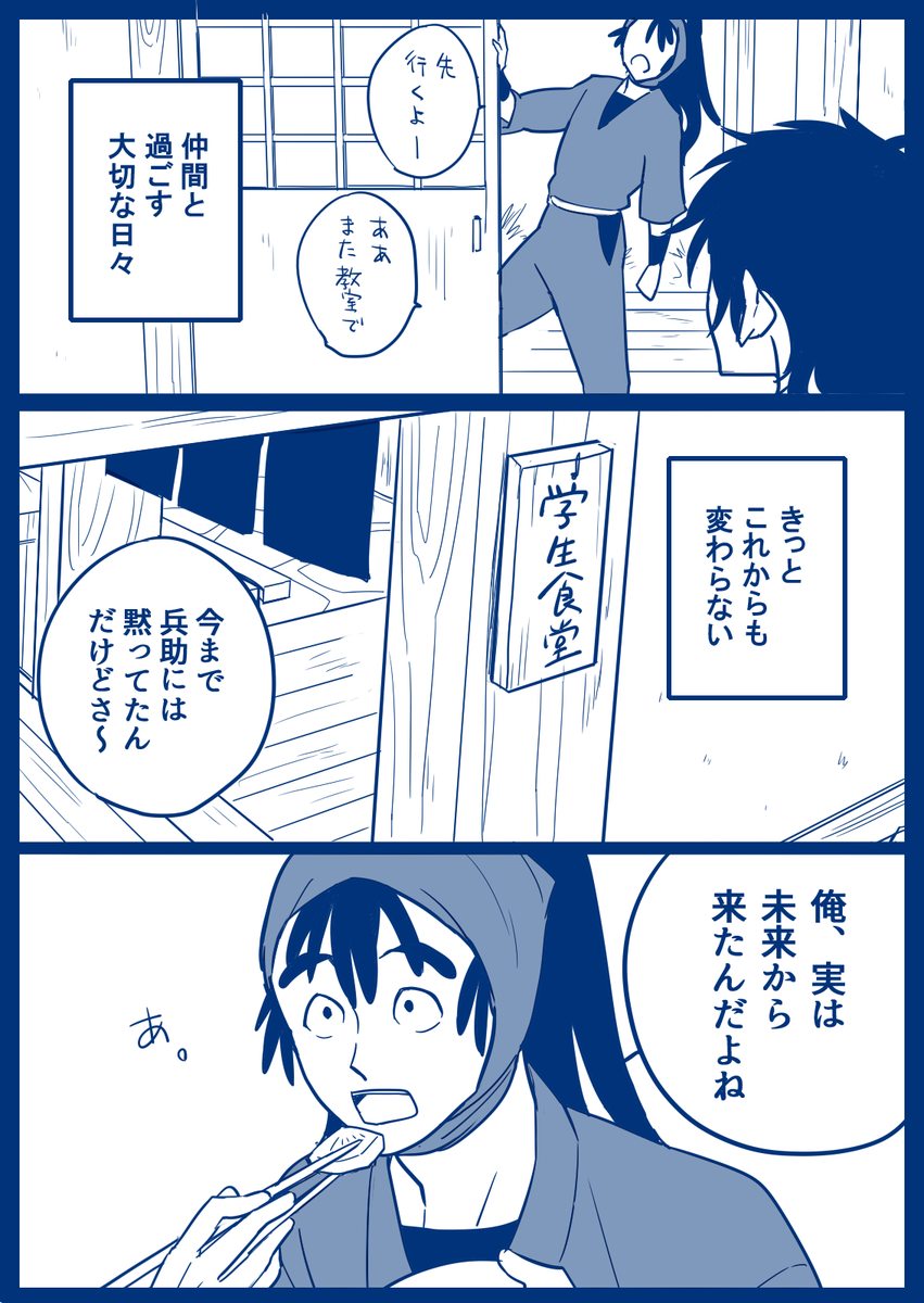 お題.13「転生シリーズで五い」①
未来パロ。捏造あり
原作重視の人や、たまごたちは元気はつらつ忍者してなきゃいやって人はご注意 