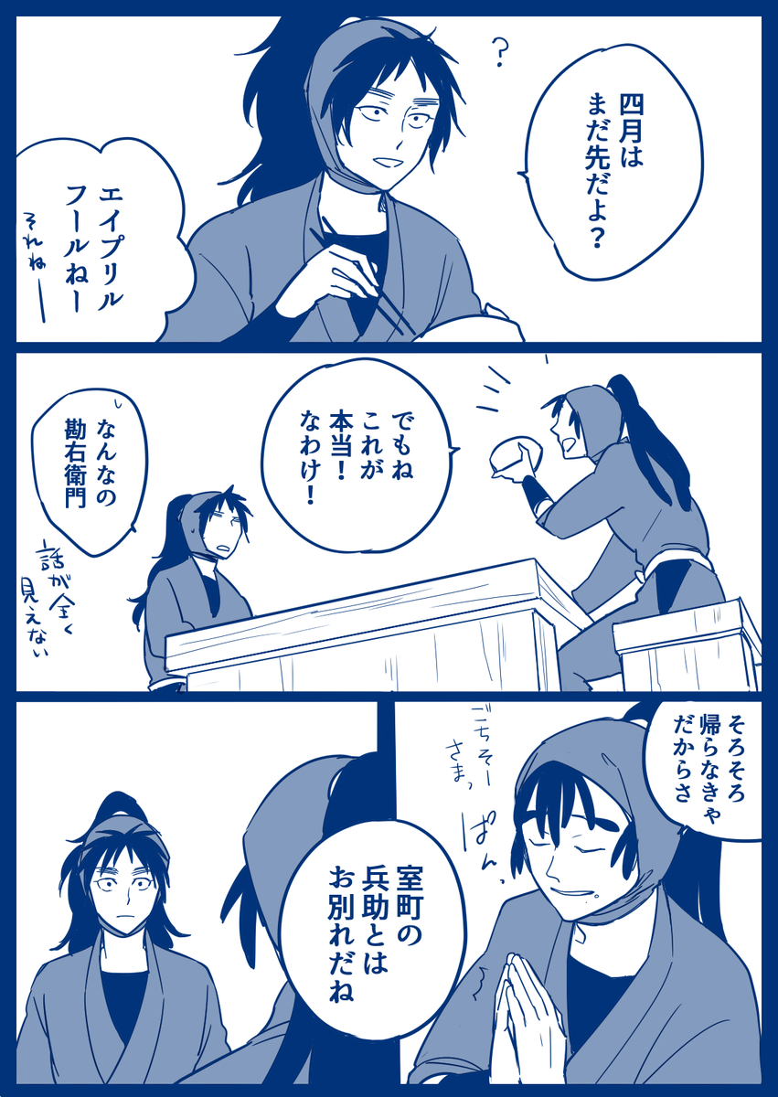 お題.13「転生シリーズで五い」①
未来パロ。捏造あり
原作重視の人や、たまごたちは元気はつらつ忍者してなきゃいやって人はご注意 