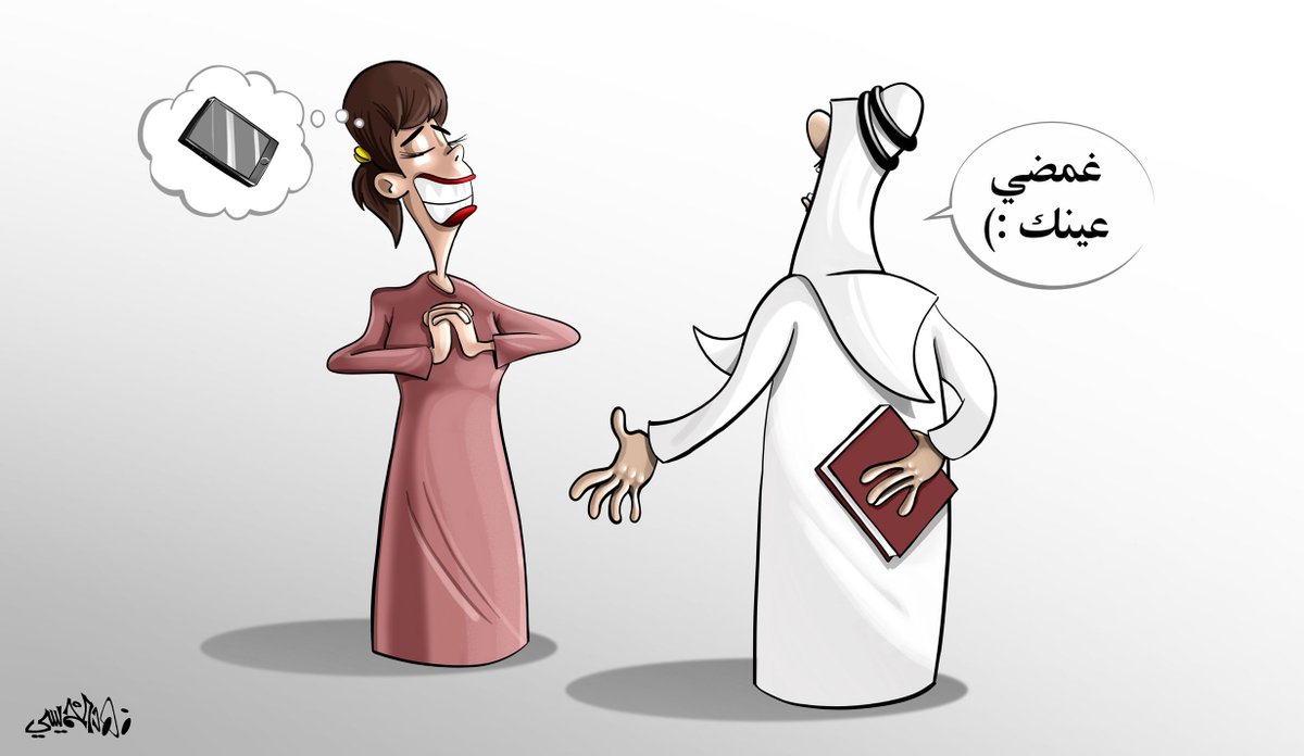 fahad_khamisi's tweet photo. #معرض_الكتاب_الدولي_بالرياض
كاريكاتير https://t.co/tZAUdcacDk