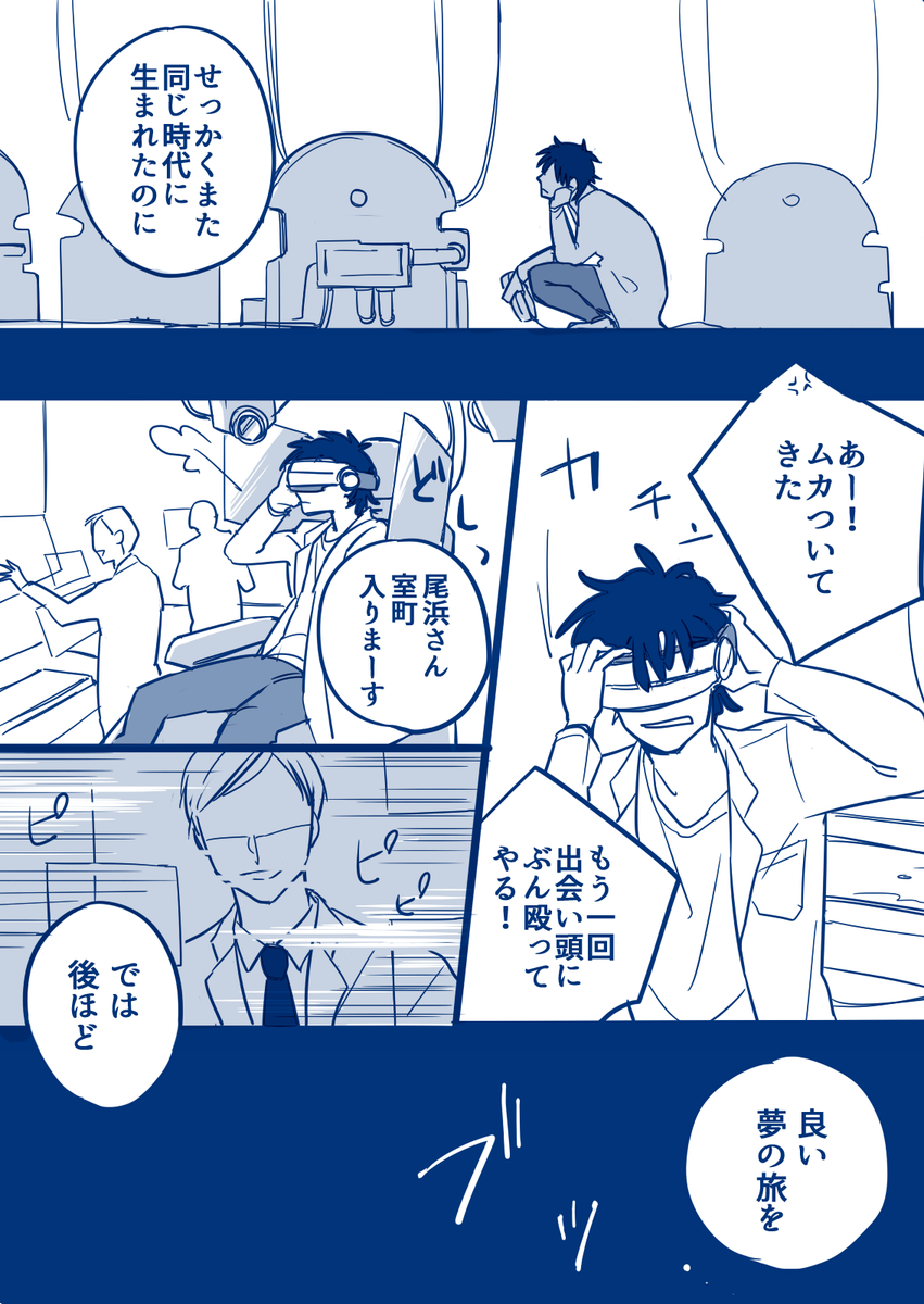 「転生シリーズで五い」②
未来パロ。捏造ありにつき注意 