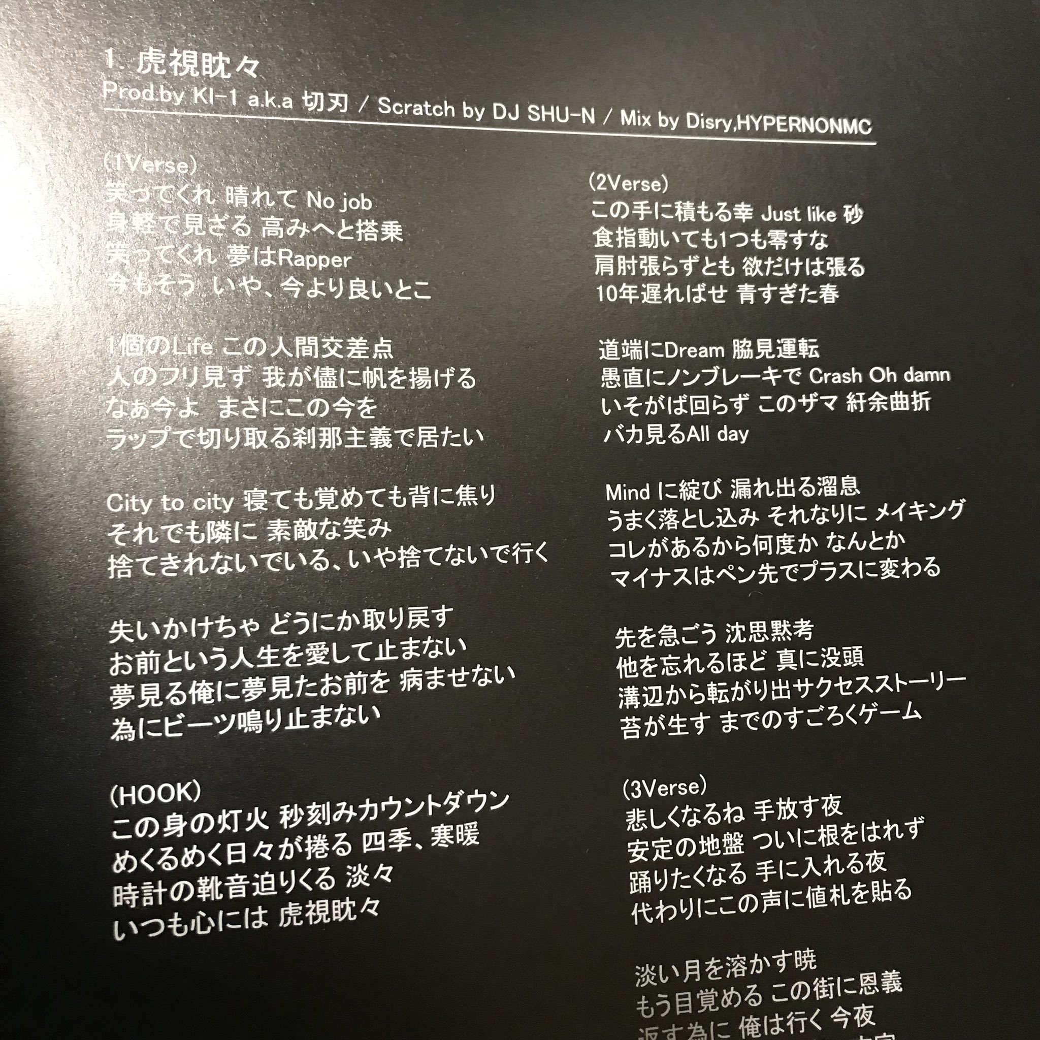 Ki 1 A K A 切刃 ディスリーの曲は歌詞を見ながら聴くと発見が多いので歌詞カードをつける理由がホントに理解できる 新作は俺も参加しているので是非聴いて下さい T Co 5dvbwyg0sv Twitter