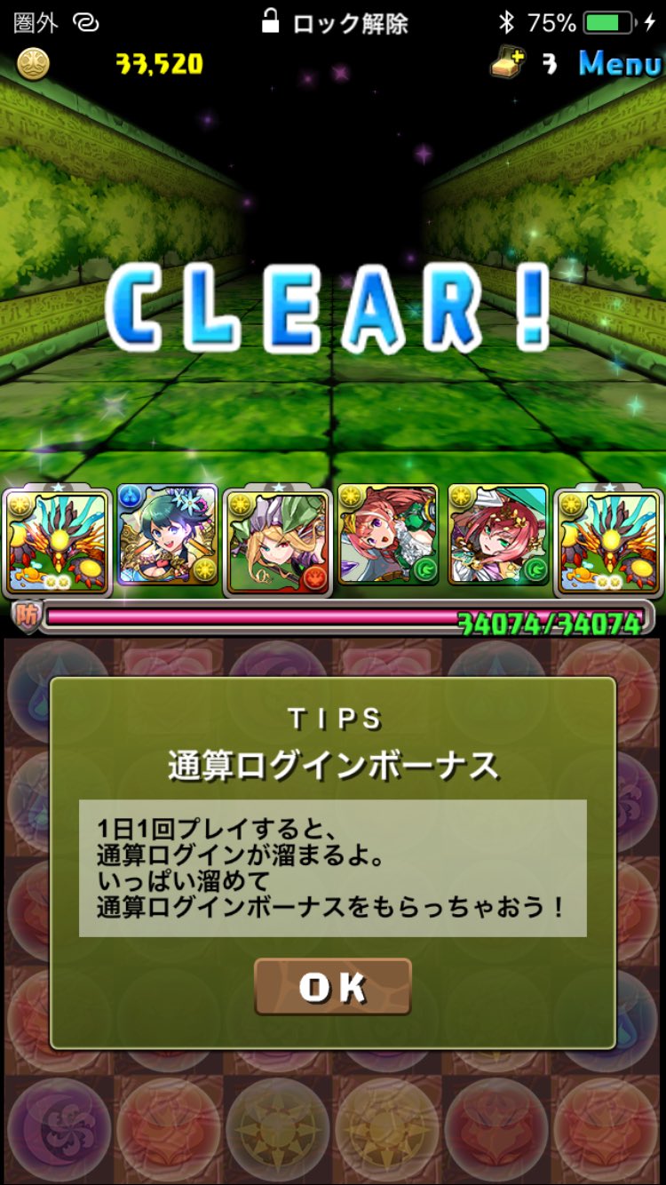 ゼウスディオス 297降臨 絶地獄級 安定ノーコン攻略パーティー 経験値 パズドラ初心者攻略 Com