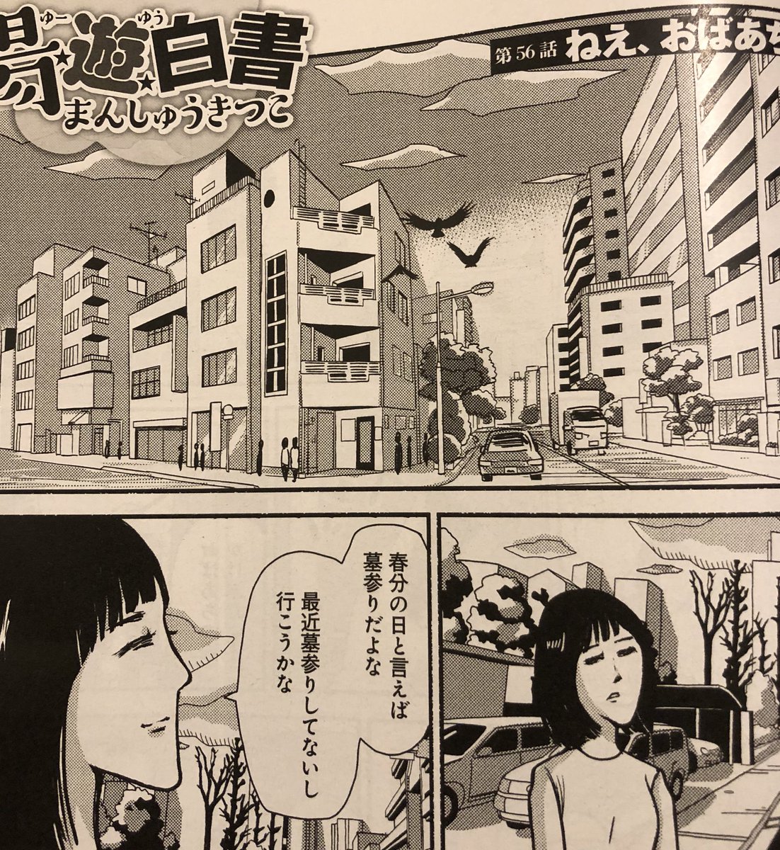 まんきつ Kitsukomz さんの漫画 11作目 ツイコミ 仮 まんきつ Kitsukomz さんの漫画 11作目 ツイコミ 仮