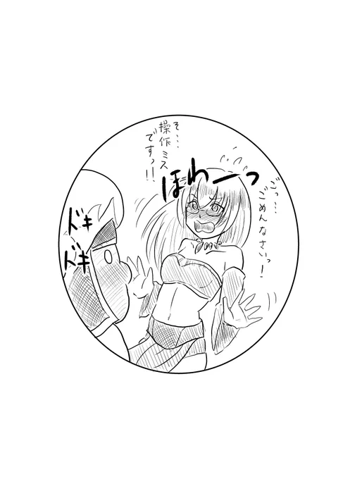 サブクエスト025おまけ
今回もたくさんのリアクションをいただき本当にありがとうございます!m(__)mこの二人のお話も結末まで決まっているので、皆さんがこうして読んでくれている間に描ききれたらいいなあ。 