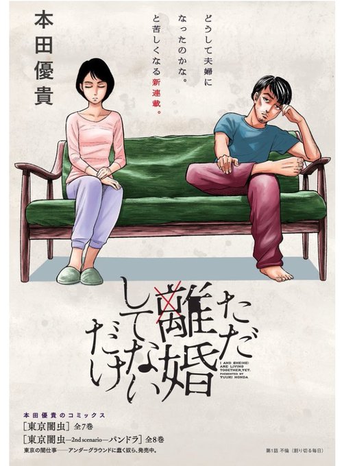 セール 登場から人気沸騰 ただ離婚してないだけ 全５巻 青年漫画 Www We Job Com