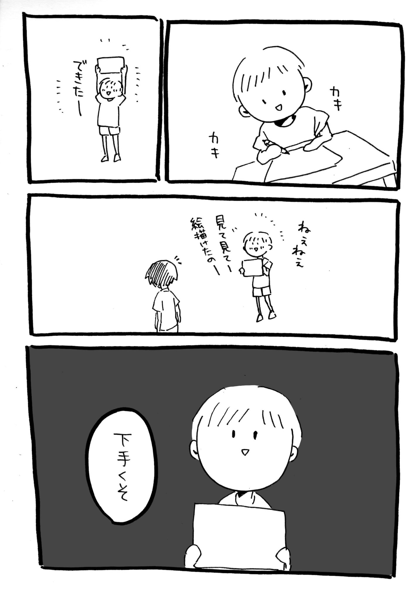 絵を描いていて良かった きっと自分の絵を 好きだ と言ってくれる人はいる 話題の画像プラス 絵を描いていて良かった きっと自分の絵を 好きだ と言ってくれる人はいる 話題の画像プラス