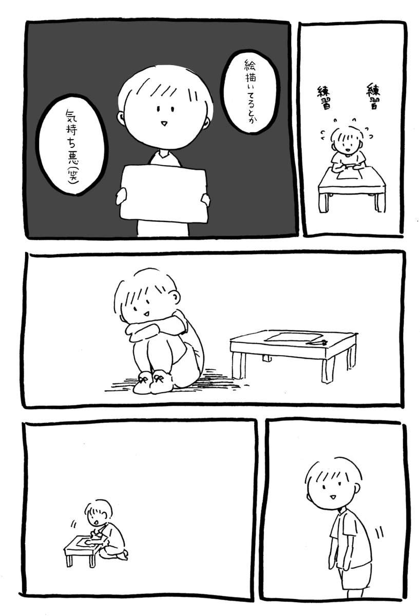 「絵を好きでいてよかったった思う瞬間」 