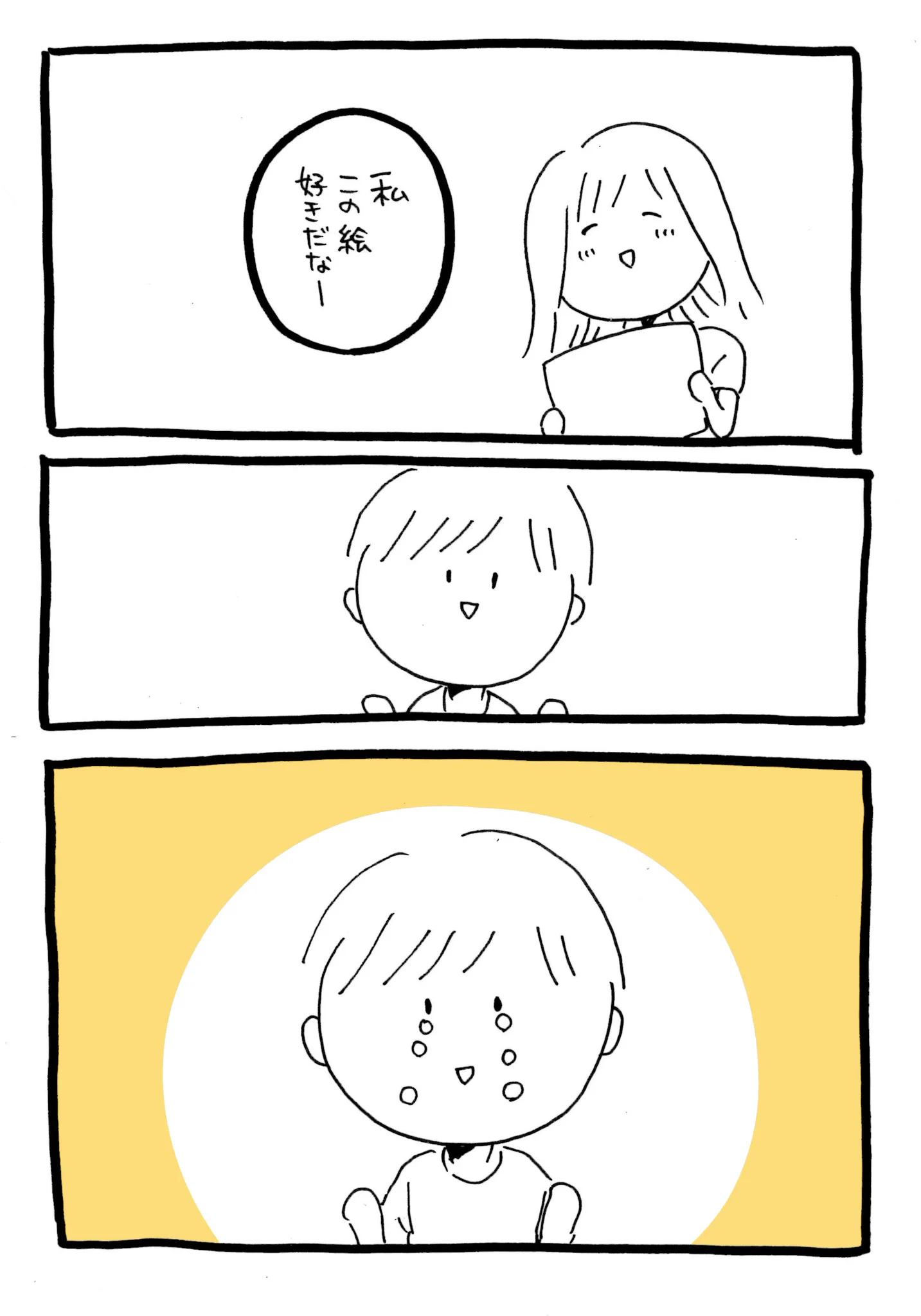 絵を描いていて良かった・・・♪きっと自分の絵を「好きだ」と言ってくれる人はいる！