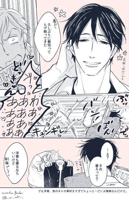 上田アキ U Aki さんの漫画 4作目 ツイコミ 仮