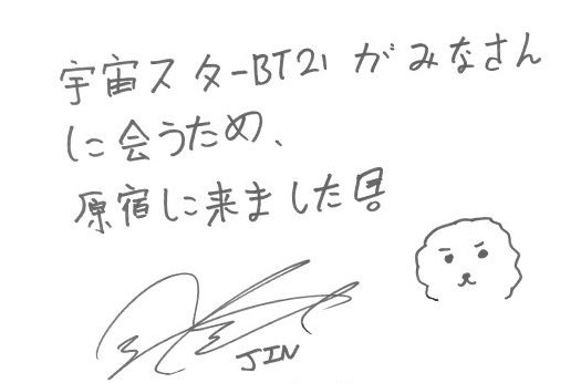 Mao در توییتر なんか物足りないと思ったらrjの耳がないッ 自分で作ったキャラなのに 防弾少年団 バンタン 방탄소년단 Bts Bt21 Rj Jin 진 ジン