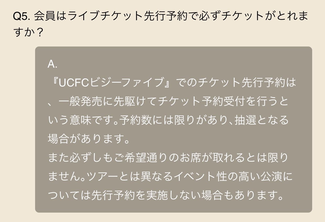 たま On Twitter ユニコーンファンクラブ Ucfcビジーファイブ 特典 会員証 会報誌 年1回特大号 ライブチケットの最速先行予約 バースデーカード ラジオ 動画ほか会員限定ページの閲覧 会員限定イベント グッズ販売 不定期 入会費 1 200 年会費 6 000