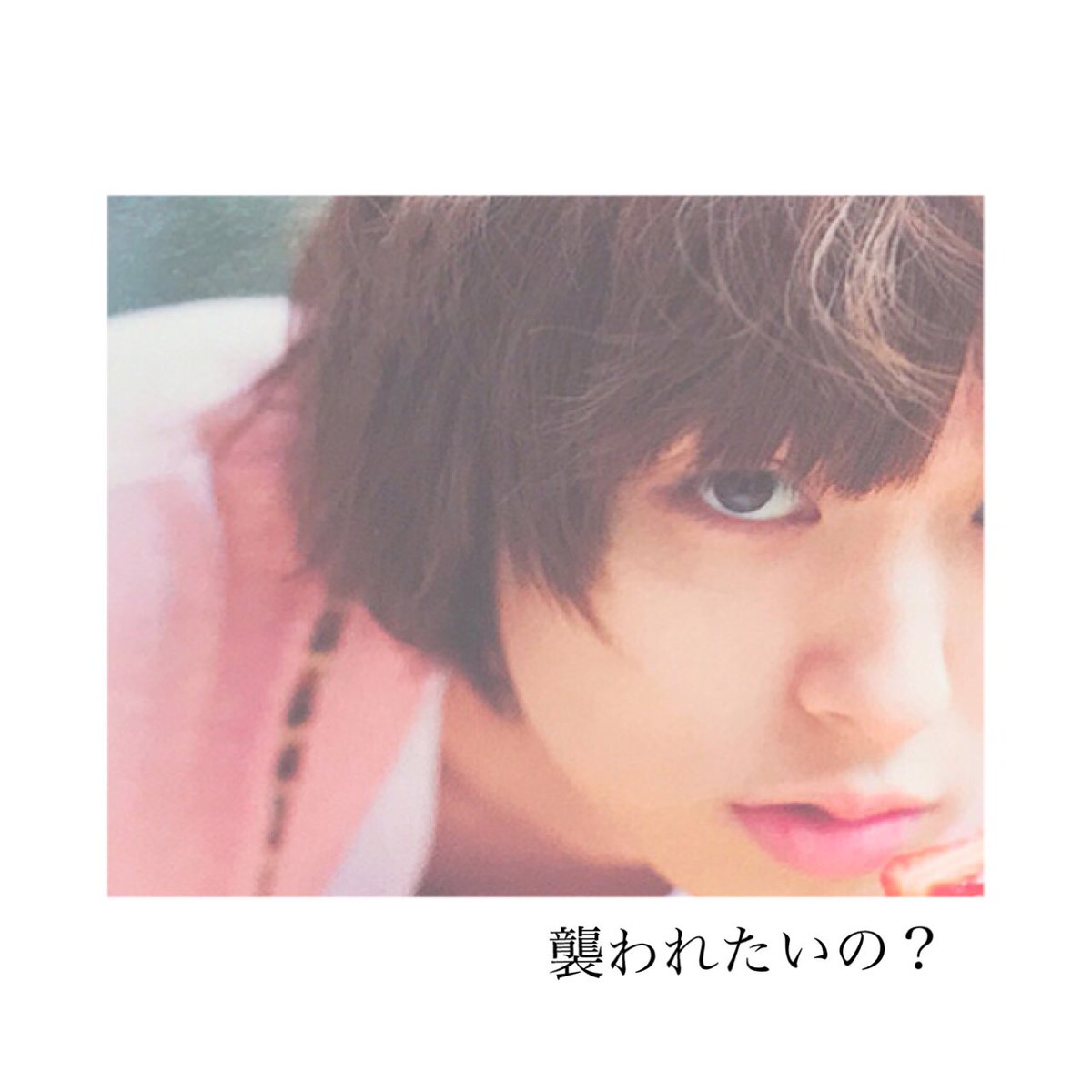 Mo__Ino622's tweet photo. 甘々…②

伊野尾慧

#JUMPで妄想
#JUMPで妄想 裏
#WorldStory https://t.co/6JlzLircnI