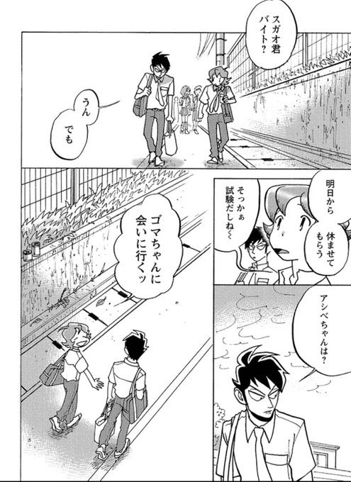 青少年アシベのtwitterイラスト検索結果 青少年アシベのtwitterイラスト検索結果