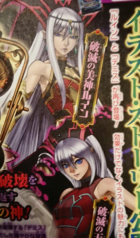スターライト速報 スターライト速報 遊戯王ocg情報まとめ 遊戯王ocgフラゲ デミス と ルイン のストーリーが判明 T Co Tkeh40n3ej 遊戯王 スターライト速報 スターライト速報 遊戯王ocg情報まとめ 遊戯王ocgフラゲ デミス と ルイン のストーリーが判明 T Co Tkeh40n3ej 遊戯王