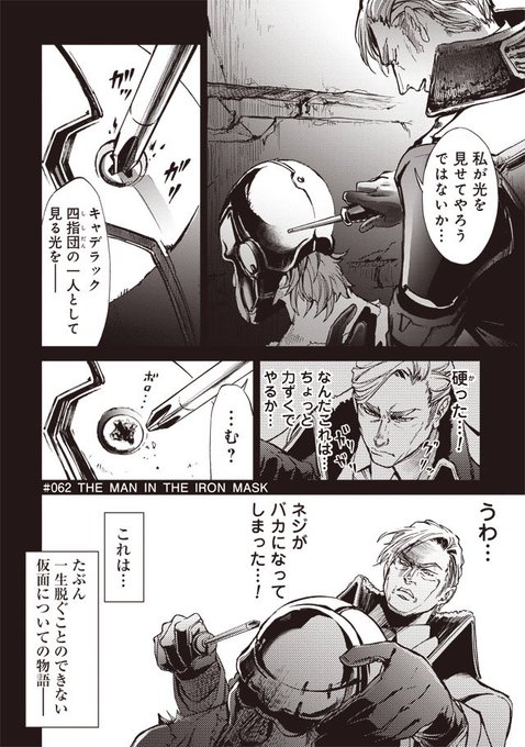 宇宙戦艦ティラミス が含まれるtwitterの漫画 人気順