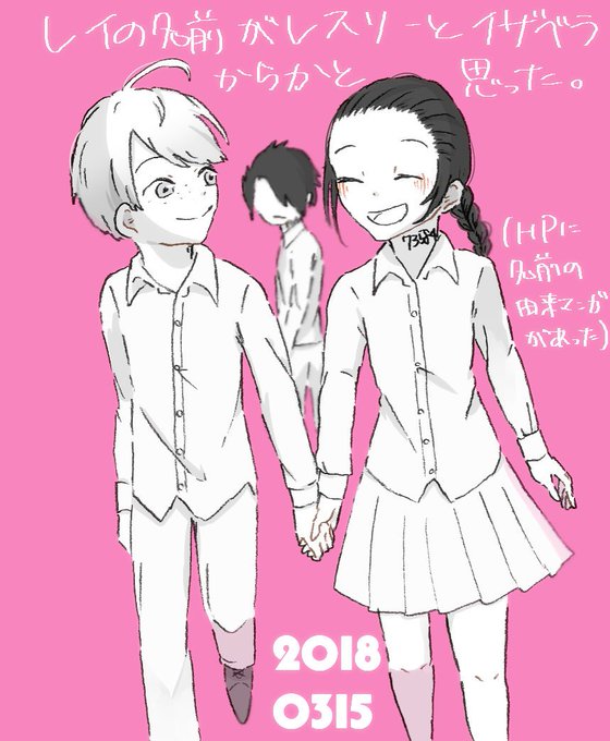 約束のネバーランドのtwitterイラスト検索結果 古い順 約束のネバーランドのtwitterイラスト検索結果 古い順