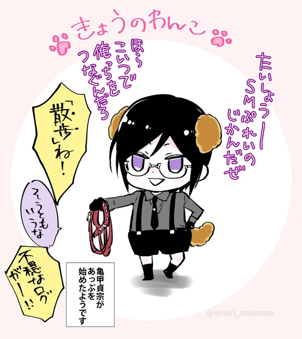 きょうのわんこ🐶
大将をひとりじめしたいわんこ薬研くん

クールに振る舞っていても嬉しさが爆発してるわんこ薬研くんのしっぽ眺めていたい 