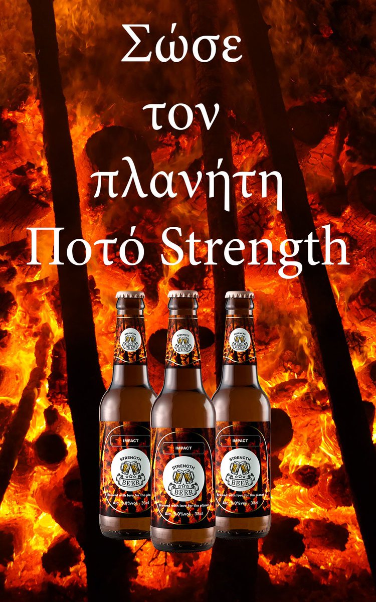 StrengthBeer's tweet photo. Παρουσιάζοντας τις νέες γραμμές μπύρας μας: Rejuvenate, Impact and Cleanse. Και επίσης: εισαγωγή του ηλεκτρονικού μας καταστήματος, διαθέσιμο στο Ηνωμένο Βασίλειο, τις ΗΠΑ και την Ελλάδα! https://t.co/7cAN7duup6 #ΕmpoweringTheWorld #StrengthBeer https://t.co/GqOOKOZaS5