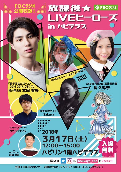 前田 智宏 Tomohiro5296 18年03月 Twilog