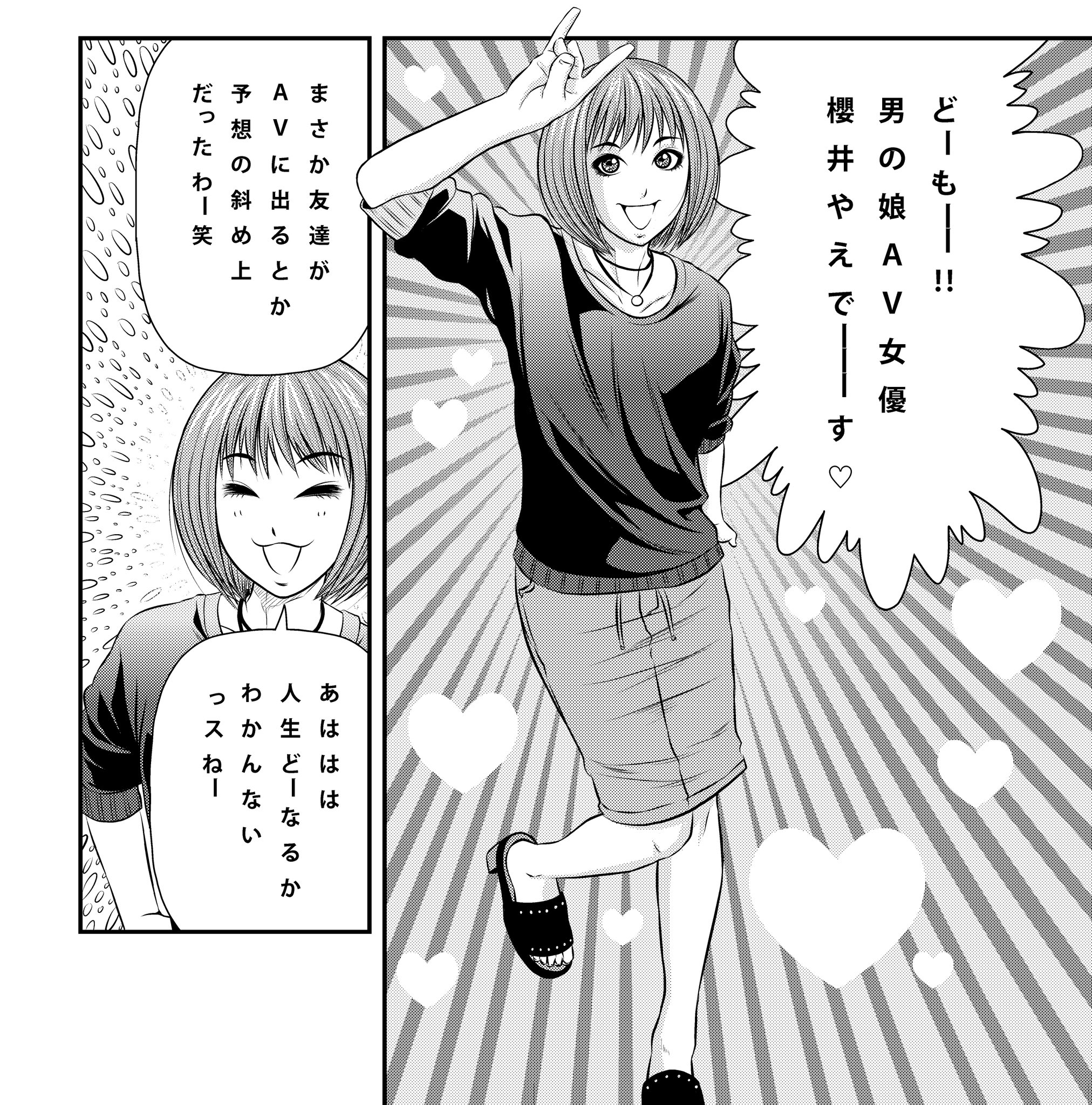 小西 真冬 on X: 同じく、７話に出てくれた、櫻井やえちゃん(@yae_sakurai )\(∇)\  気がついたら、８本もDVD出してたwww 友人の出てるAVを見ると、めっちゃ興奮する… 以上に、めっちゃ恥ずかしくなりましたwww  t.coJpiCK5KiaM  X